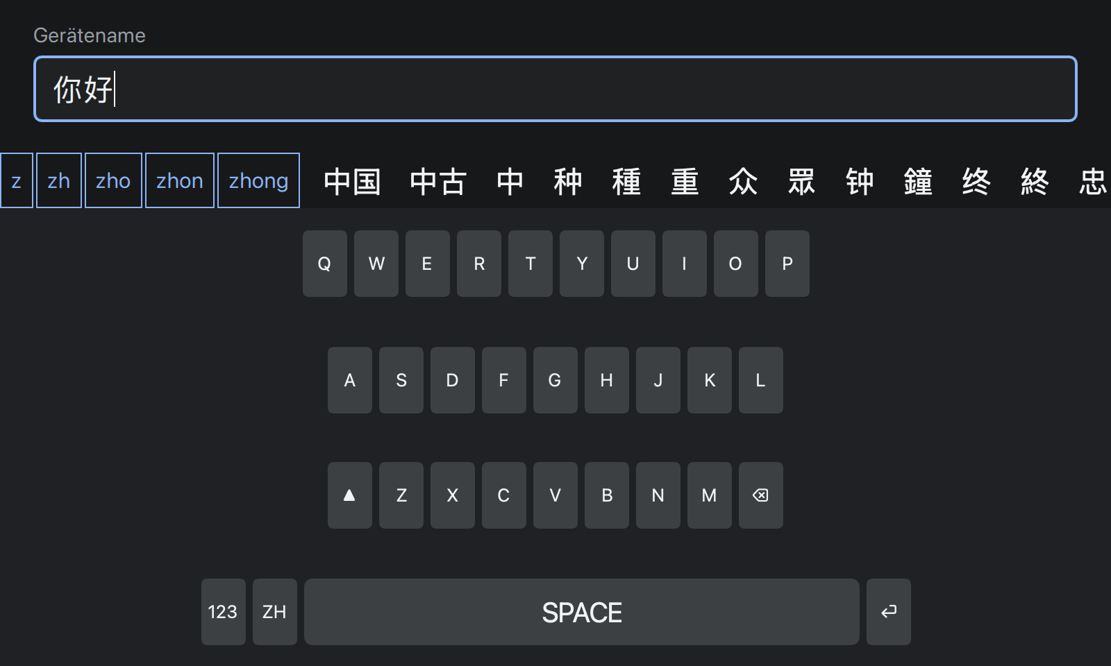 Das bsdk Keyboard mit dem chinesischen Pinyin-Layout auf einem Bildschirm mit 800 × 480 Pixeln: Im Feld „Gerätename“ steht 你好, darunter die Vorschlagsleiste mit den getippten Silben z bis zhong und den Kandidaten 中国, 中古, 中, 种 und weiteren, darunter die Tastatur.